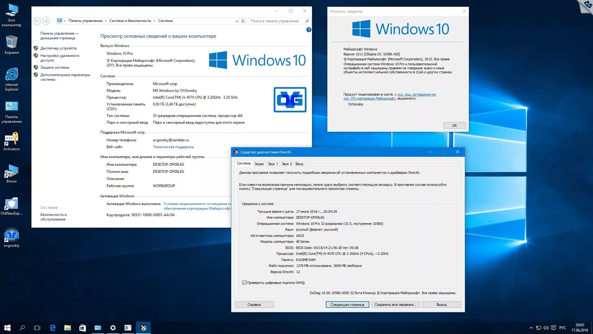 Everest win 10 x64. Виндовс 10. Операционная система Windows 10 Pro x64. Операционная система Microsoft Windows 10 домашняя. Экран виндовс 10.
