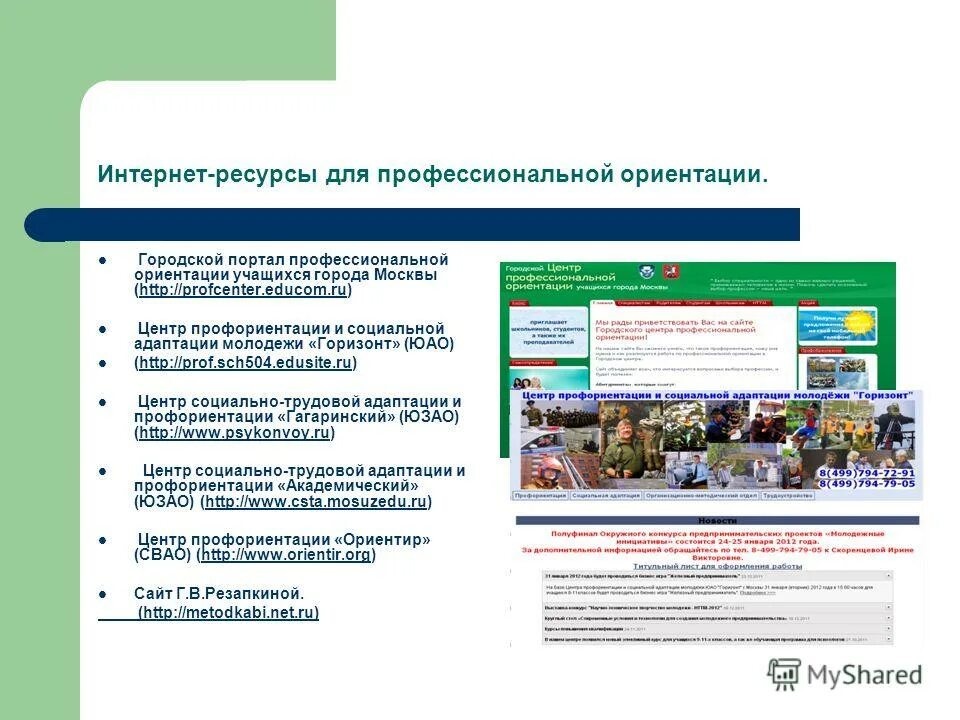 Основная структура документа об образовании. Взаимодействие вузов и работодателей. Фгос начального общего образования (1–4-й классы);. Профессиональные стандарты рабочие программы. Место дисциплины в структуре ооп.