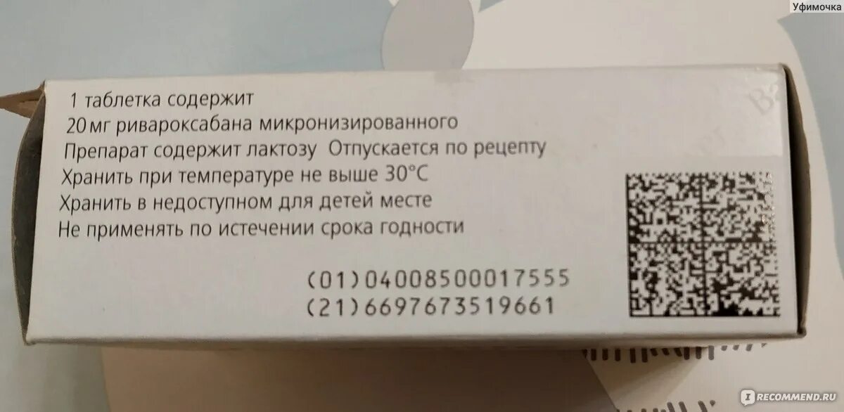 Ксарелто принимать утром или вечером когда лучше. Ксарелто 20 мг можно ли делить таблетку пополам. можно ли делить ксарелто. ксарелто таблетки покрытые пленочной оболочкой. ксарелто 20 делится ли пополам.
