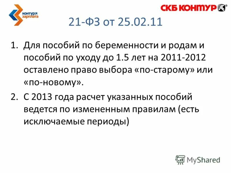 Год семьи 2024 указ выплаты