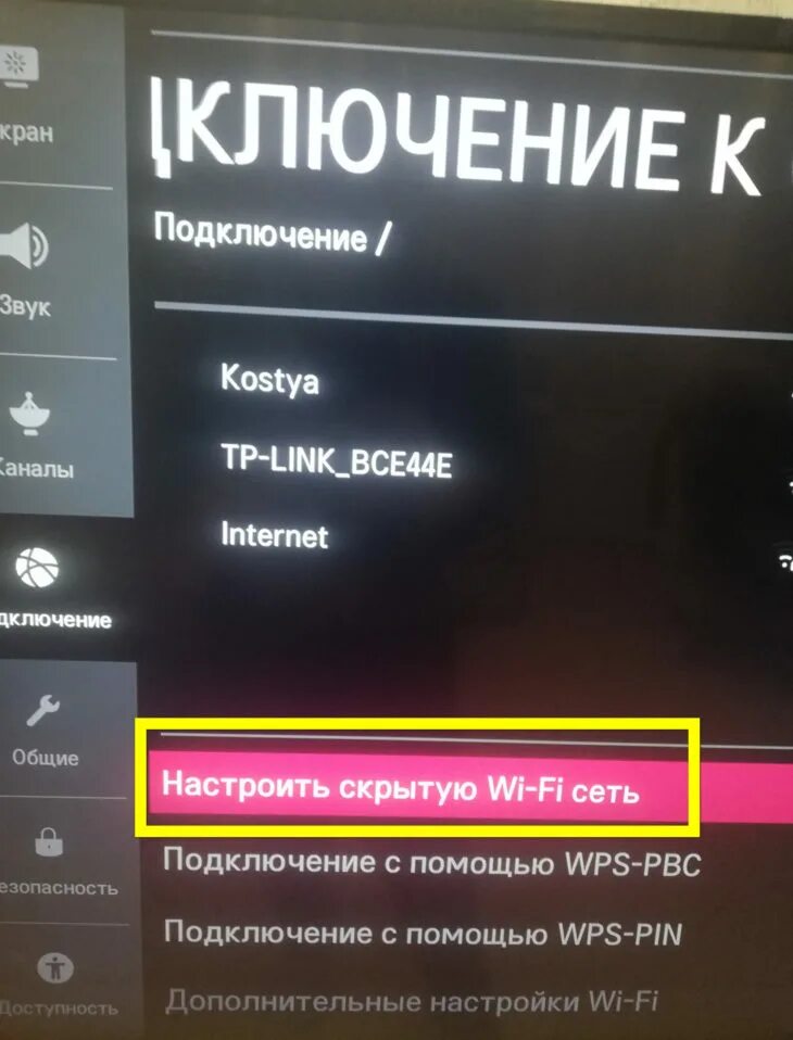 Подключение телевизора к интернету кабелем или через WiFi