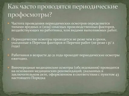 Когда будет проводиться то