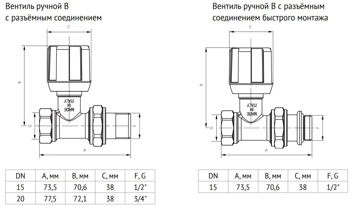 Клапан 3 4 дюйма. Кран радиаторный двойной регулировки ф20 чертеж. Кран вентильный 1/2 для радиатора отопления. Вентиль ручной 1/2" Luxor m 300 чертеж. Клапан (вентиль) регулирующий ручной прямой 1/2нр 3/4 ВР диаметр.