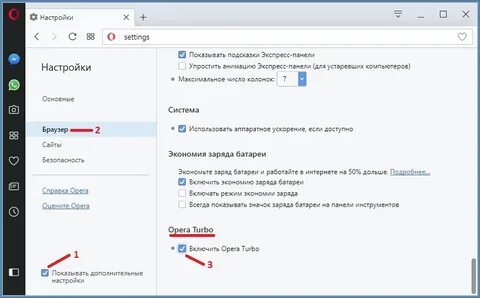 Как отключить подсказки в опере