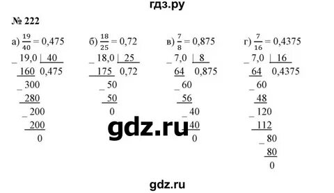 Упр 181 математика 4
