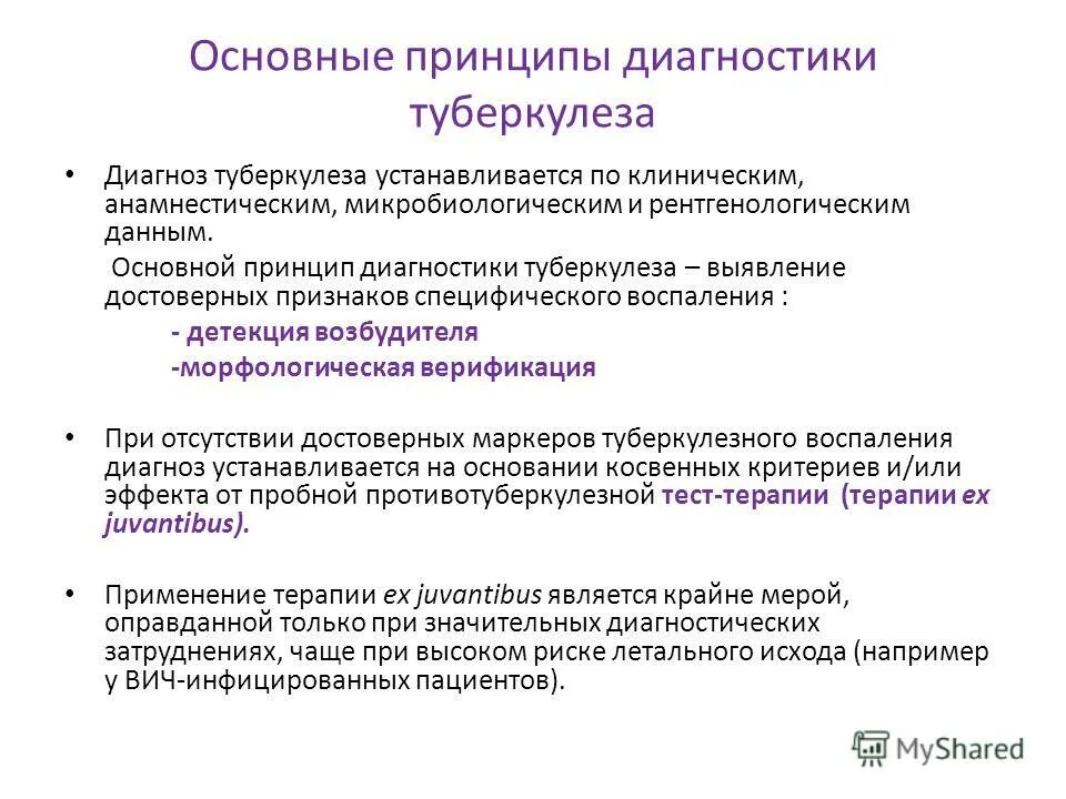 диагностические методы в медицине. системы распознавания болезней. принципы распознавания болезни. распознавание заболевания. фото опознание болезни.