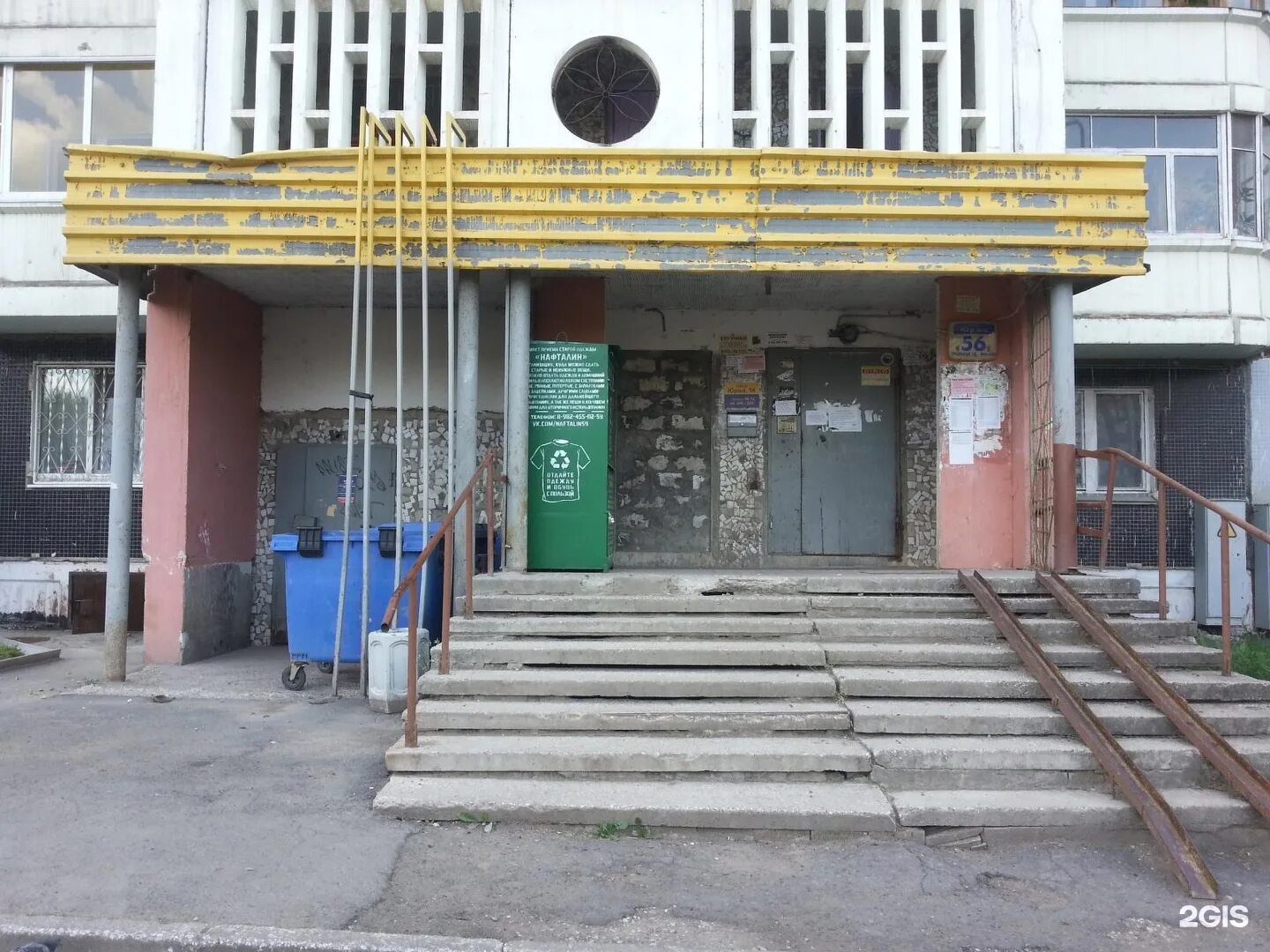 нафталин пермь пункты приема одежды. пункты приема одежды. контейнеры нафталин пермь. джинсовый дом пермь. нафталин пермь адреса.