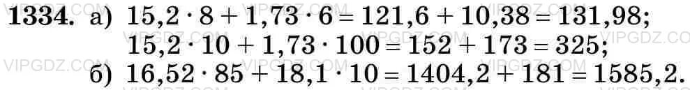 Математика 5 класс задача 1334. Математика 5 класс 1 часть номер 485. Математика 5 класс Виленкин 1 часть номер 1334.