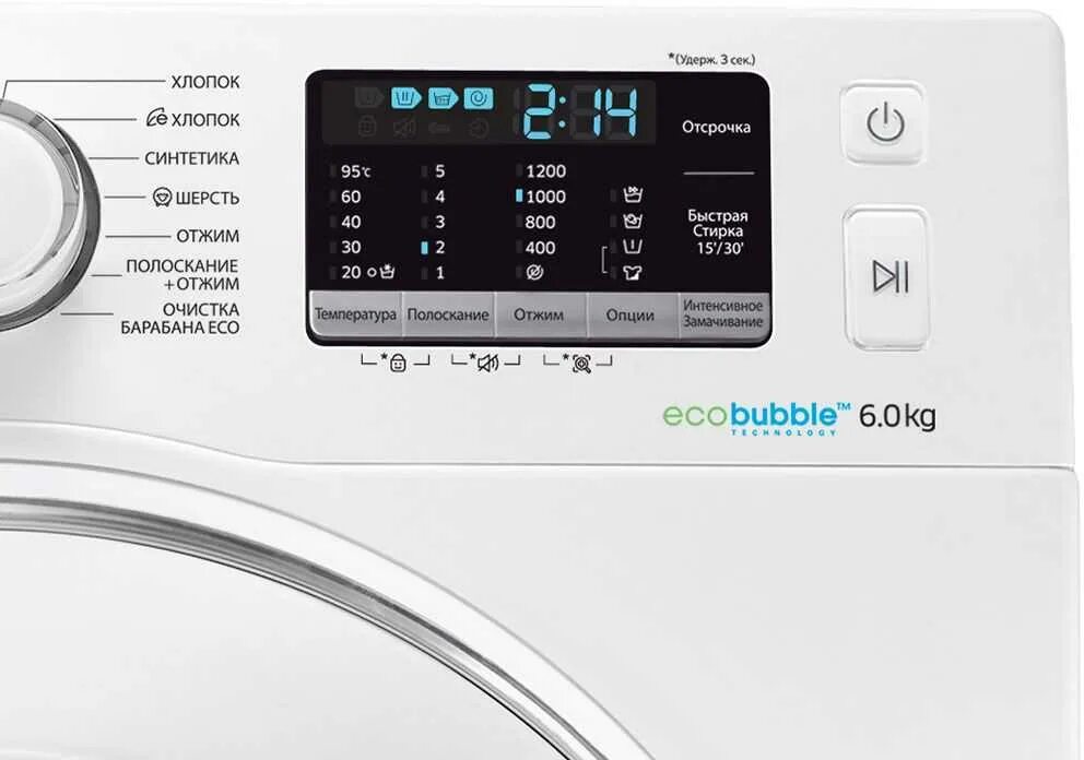 Опции стиральной машины. Стиральная машина самсунг Eco Bubble 6 кг. Панель управления стиральной машины самсунг 6 кг. Стиральная машина Samsung ww60j5210jw. Стиральная машина самсунг эко бабл 6 значки на дисплее.