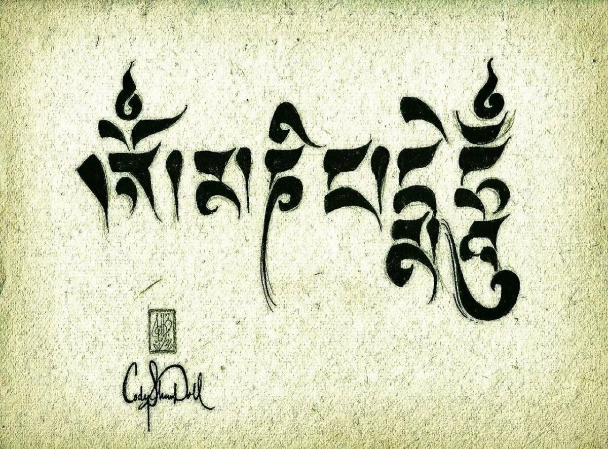 Падме хум мантра. Ом мани Падме Хум на тибетском надпись. Ом Мане Падме Хум на санскрите. Ом мани Падме Хум на санскрите. Тибетская мантра ом мани Падме Хум.