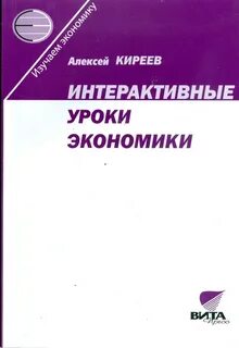 Уроки экономика 10