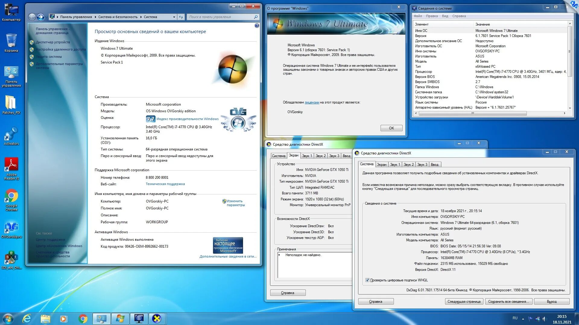 Windows 7 максимальная компьютер. Windows 7 максимальная x86. Виндовс 7 максимальная 64. Windows 7 Ultimate x86 сборки. 7 sp1 ultimate x86 x64
