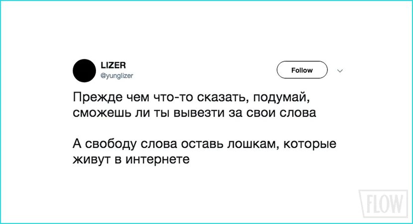 LIZER цитаты. Лизер текст. Цитаты ЛИЗЕРА. Цитаты из песен ЛИЗЕРА. Лизер давай останемся