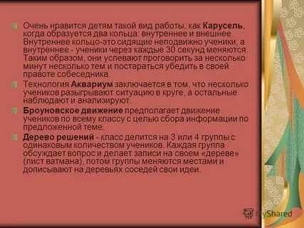 В течение нескольких часов можно сидеть неподвижно