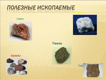 Ископаемые армении