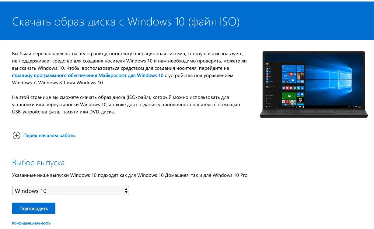 Установка виндовс 10 с флешки iso образ. Образ виндовс. Образ диска Windows 10. ISO файл Windows 10. Установка Windows ISO.