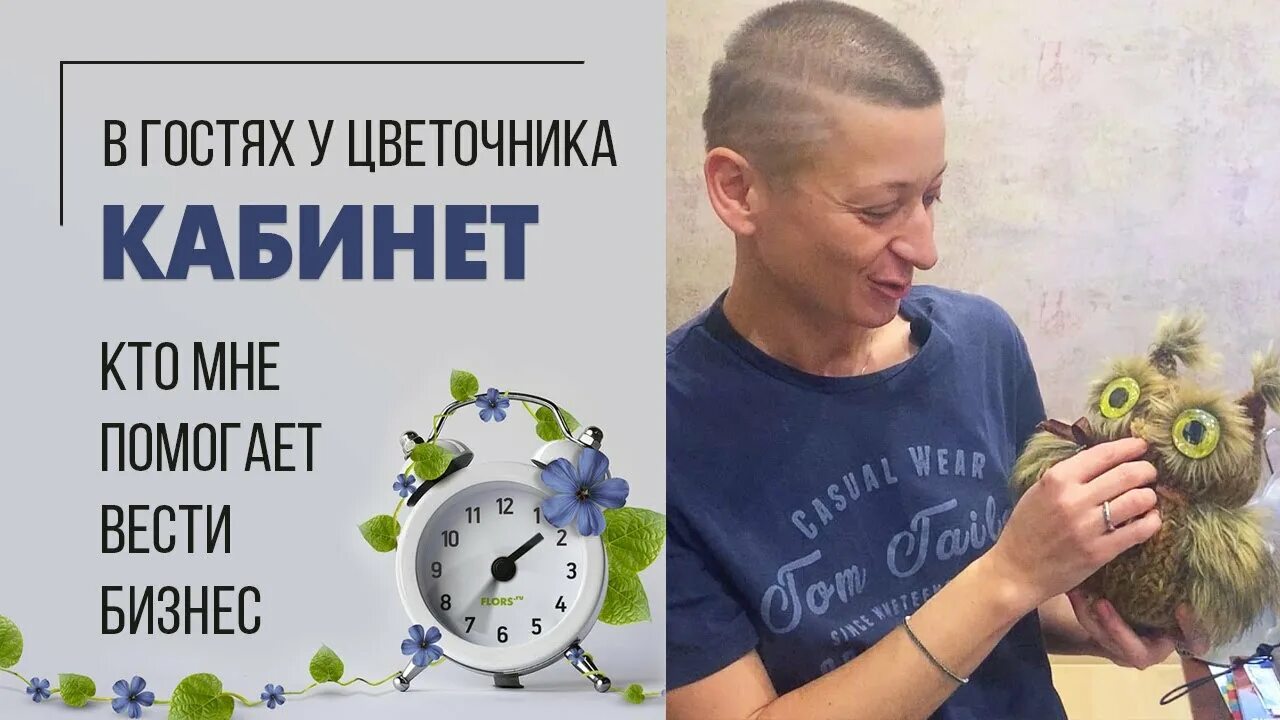 Закоренелый цветочник блоггер. Закоренелый цветочник дзен. Закоренелый цветочник в гостях у подписчиков.