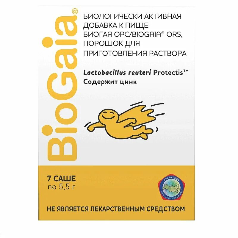 Биогая орс отзывы. Биогая орс порошок. Биогая орс порошок для приготовления раствора. Р-ра саше 5,5г №7. Р-р саше.