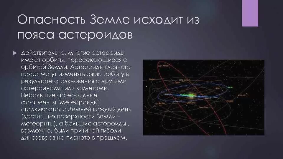Какое влияние оказывает на землю юпитер