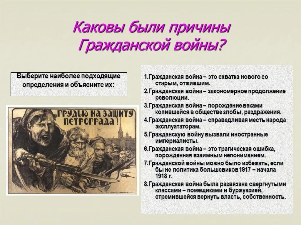 Причины гражданской войны. Каковы были причины гражданской войны. Суть гражданской войны в России. Причины революций и гражданской войны. Причины великой российской революции на дальнем востоке