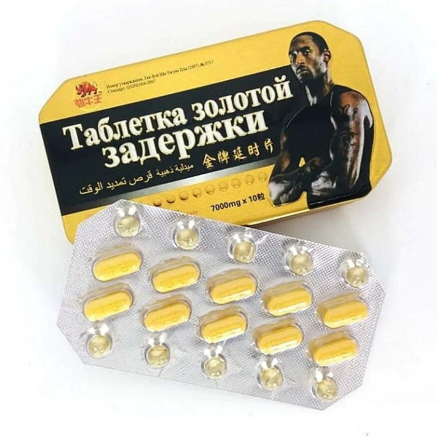 Препарат для повышения потенции без побочных. Таблетка золотой задержки 10шт. таблетки для потенции. таблетки для папатенции.