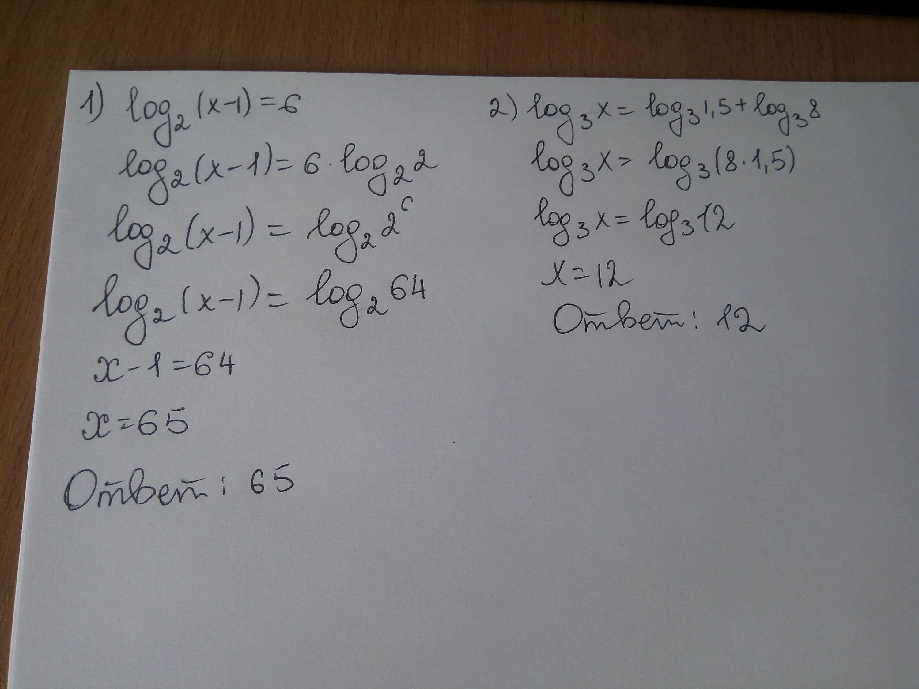 Лог 3 2х 1 3. Log основание х (2х^2-3х)=1. У Лог 1 2 х. Лог3 2х+1+лог3 1/32х2+1 лог3 1/16х+1. Х^(〖log〗_6 x-1)=6.