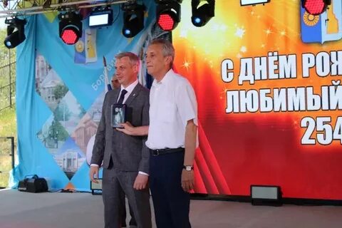 День города боровичи 2024