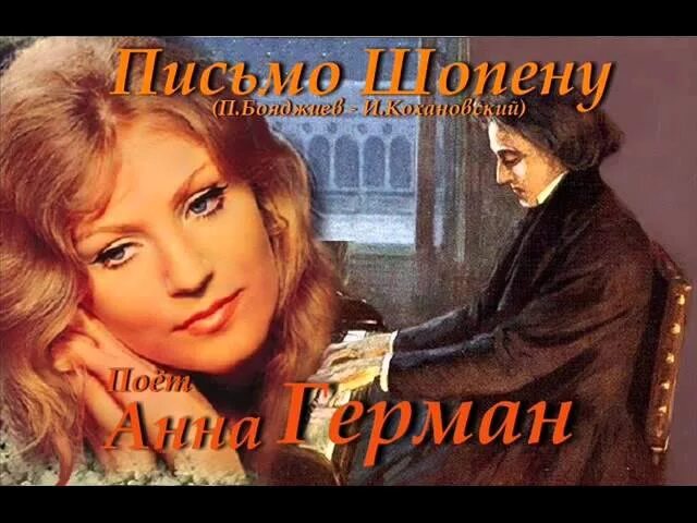 Письма шопена купить. Письма шопена купить. Письмо шопену. Письмо шопена родине. Письмо шопену.