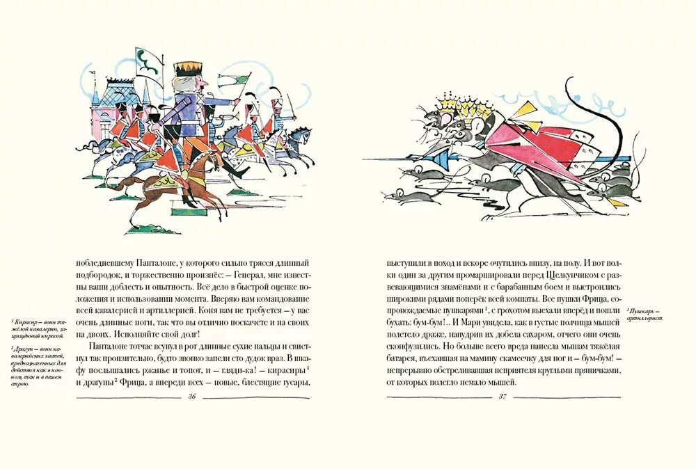 гофман мышиный король. мышиный король характеристика героя. т. сказка про щелкунчика и рассказ. гофман э.