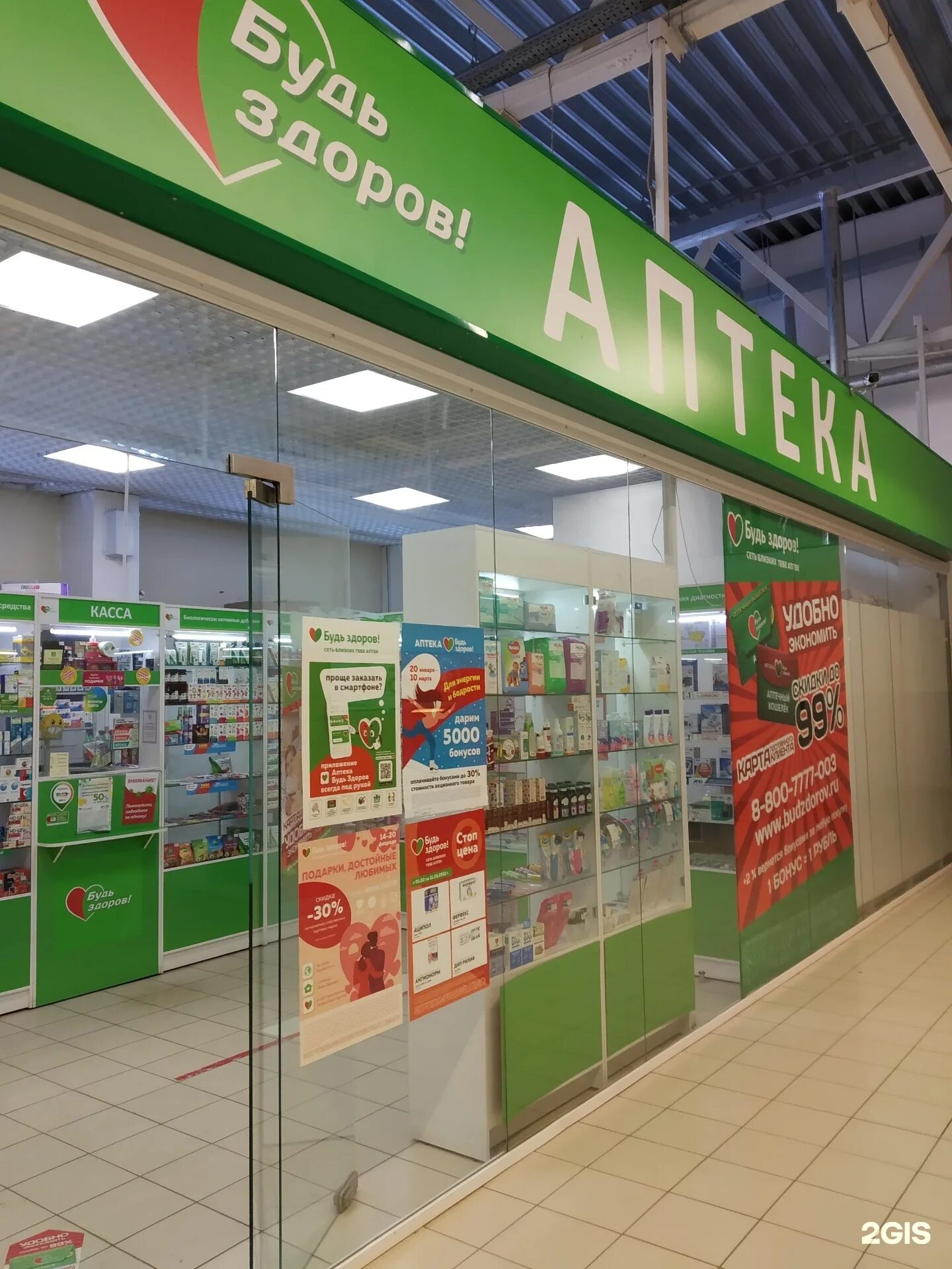 аптека 37 плюс шуя. иваново аптека вита экспресс центральная. проспект текстильщиков 109 иваново. аптеки иваново текстильщиков. аптека мир лекарств.