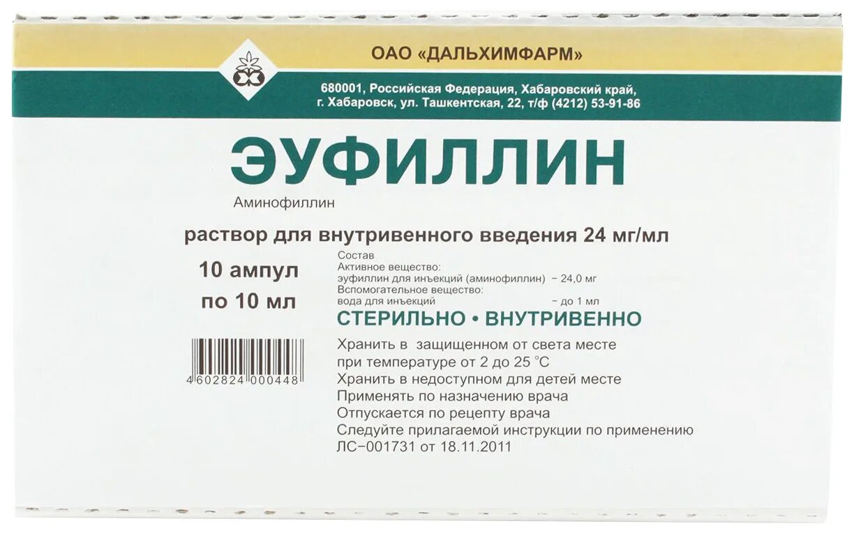 Как принимают эуфиллин при бронхите. Эуфиллин р-р д/ин. Амп. 2,4% 5мл n10. Эуфиллин р-р д/ин. Амп. 2,4% 10мл №10. Эуфиллин р-р в/в 2,4% амп 5мл. Эуфиллин раствор 10 мл.