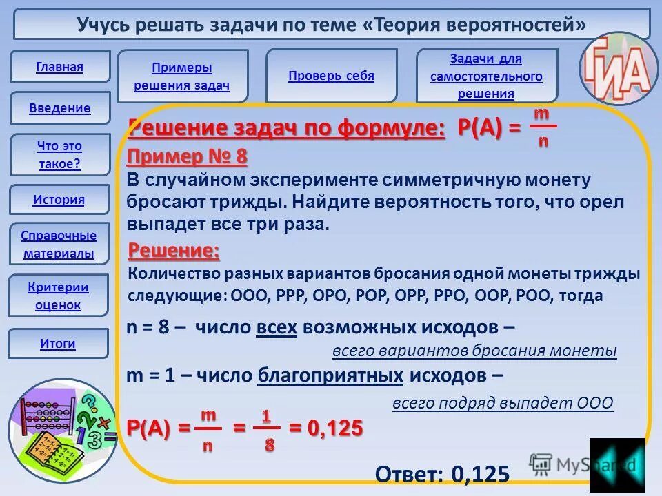 Вероятность того что на тесте по химии