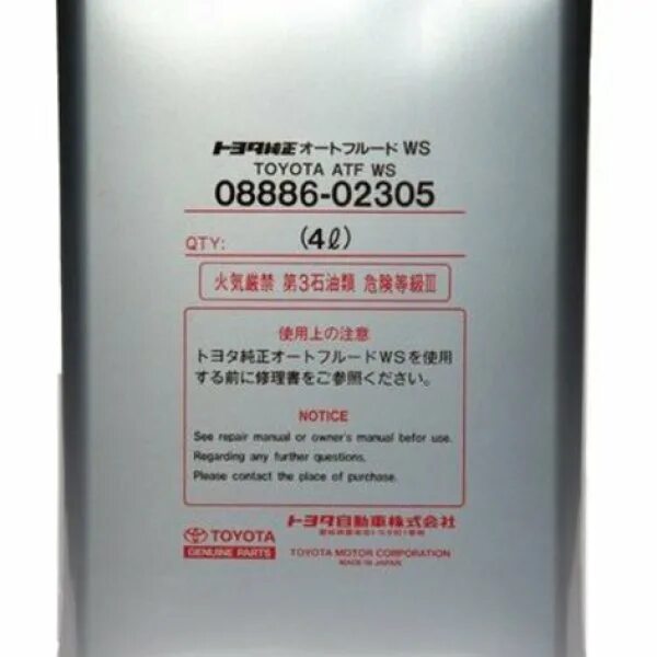 Toyota atf ws 4л. Toyota ws 4л артикул. оригинальное масло акпп тойота. Atf type t-4 toyota 08886-01705. масло акпп тойота type t4 артикул.