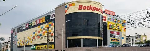 Воскресенье бийск магазины