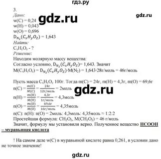 Задачи на вывод формулы химия 10