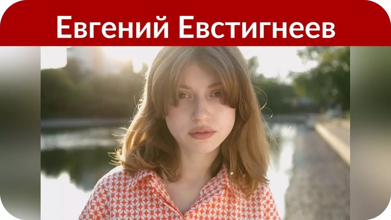 Женя евстигнеева биография. Женя евстигнеева актриса. Женя евстигнеева. Женя евстигнеева. Женя евстигнеева биография.