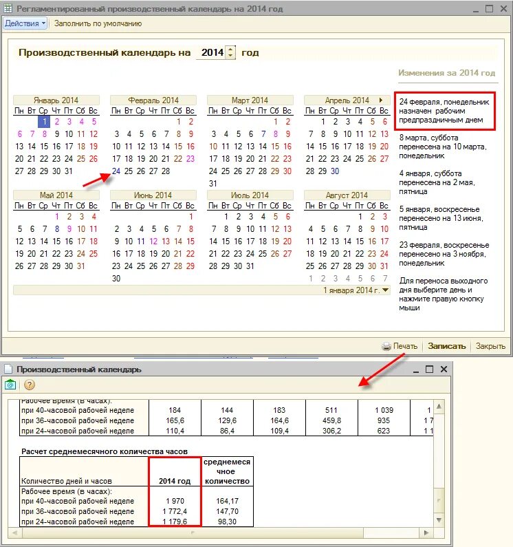 Производственный календарь 2014 года. Рабочие дни в январе 2014 года. Производственный календарь на 2014 год с праздниками. Календарь 2014 производственный календарь. Апрель рабочие дни производственный календарь