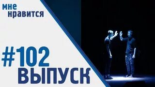 даёшь молодёжь стс 2009. выпуск 102. приколы 2021 года смех до слёз 18. выпуск 102. выпуск 102.