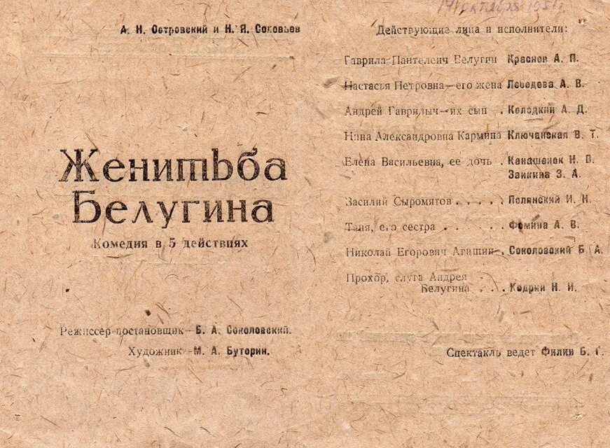 Театральная программка. Программа фестиваля образец. Программки ру. Программка концерта. Предматчевые программки.