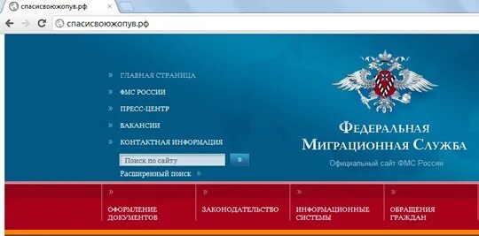 Сайт федеральной службы статистики рф. Миграционная служба. ФМС России. Корейская миграционная служба. Миграционная служба сувениры.