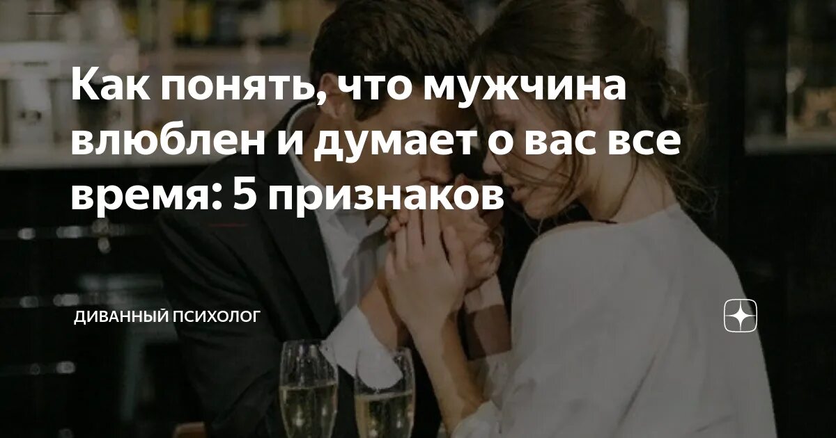 Как понять скрытые чувства мужчины. Как понять скрытые чувства мужчины