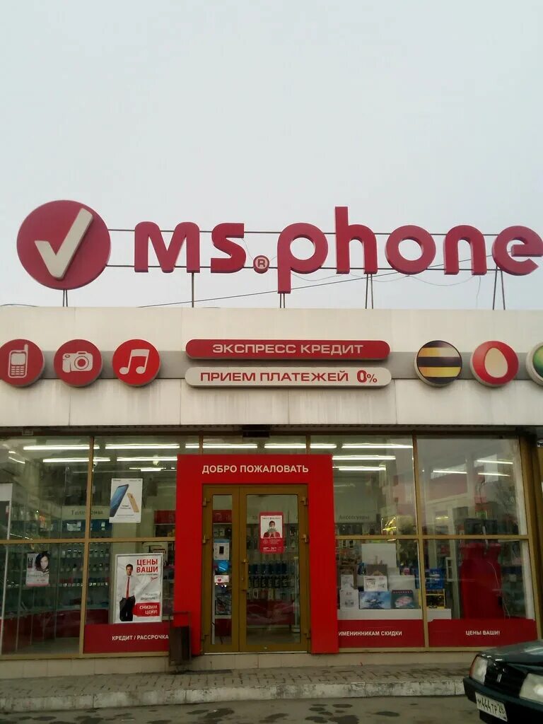 , 75. пятигорск улица октябрьская 75. салон связи пятигорск. Ms phone пятигорск. пятигорск московская салон сотовой связи.