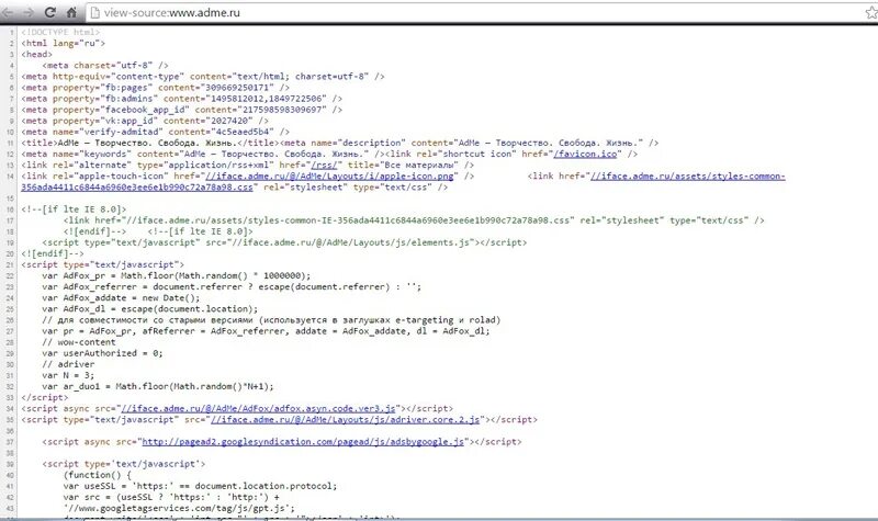 Исходный код страницы. Код страницы в браузере. Исходный код как открыть. Как выглядит код страницы.