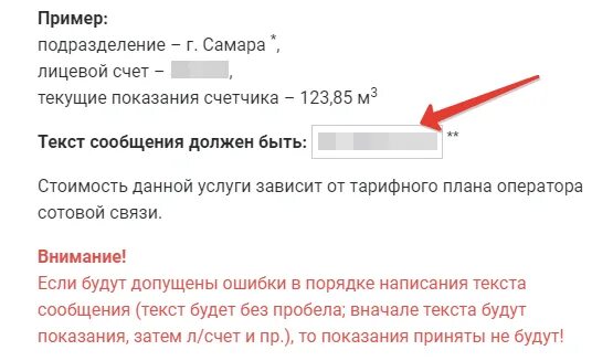 Показания счетчиков газа чебоксары по лицевому счету