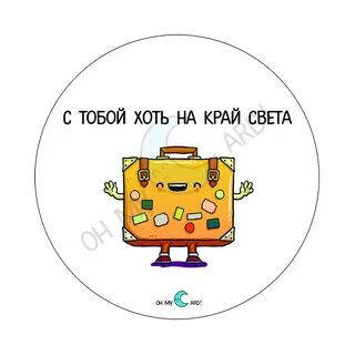 Куда пошла света