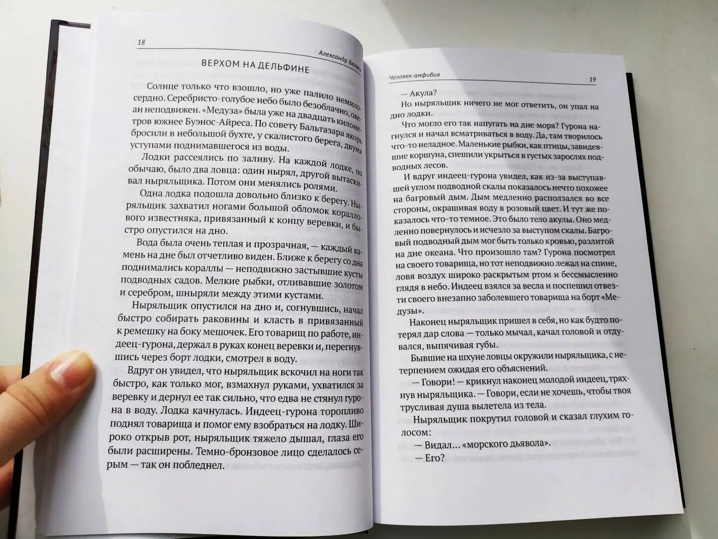 Последний человек атлантиды книга. Последний человек из Атлантиды структура текста.