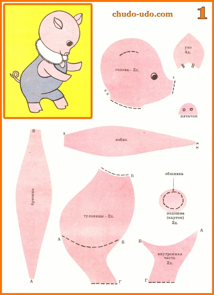 Qué bonito peluche cerdito nos va a quedar! Esta es una manualidad que podemos r