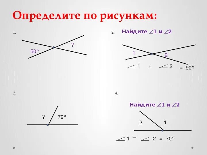 Задачи на смежные углы 7 класс геометрия. Задачи на смежные и вертикальные углы 7 класс. Геометрия 7 класс смежные и вертикальные углы задачи. Смежные и вертикальные углы чертеж.