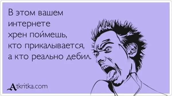 Анекдоты для дебилов. Стишки о придурках. Придурок стих. Стихотворение про дебилов.