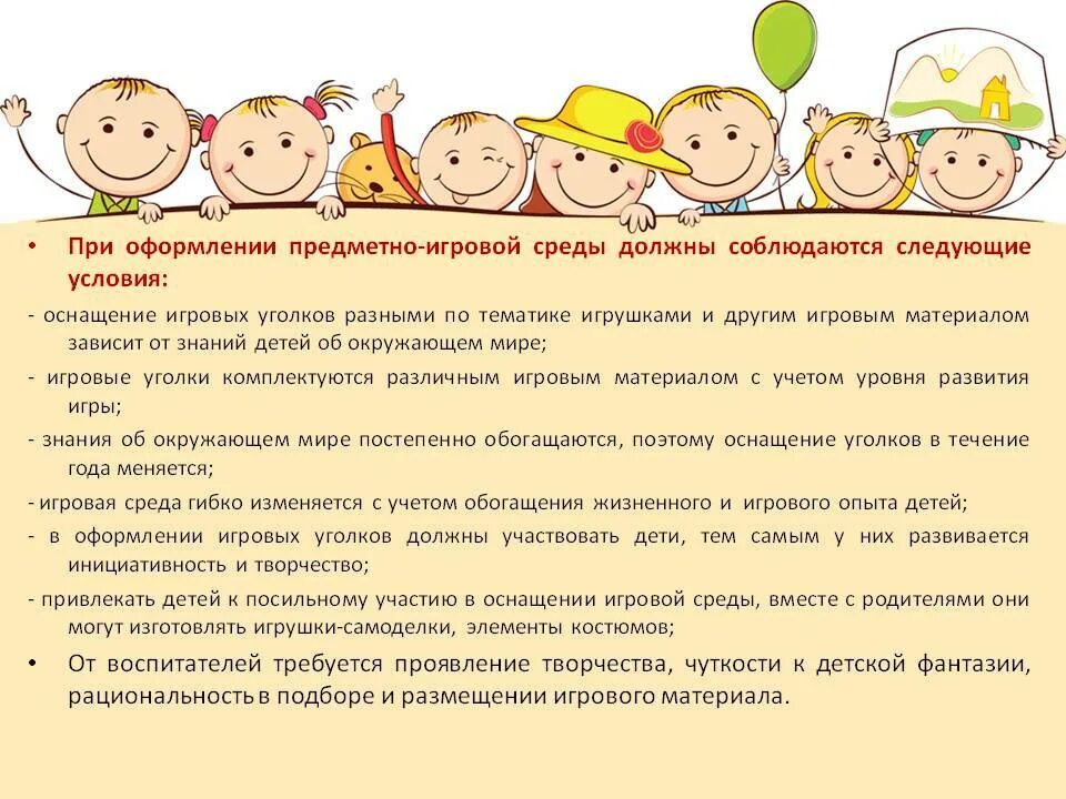 Принципы развития детей дошкольного возраста. Виды деятельности детей аппликация. лепка аппликация конструирование это виды деятельности. название модуля творчество.